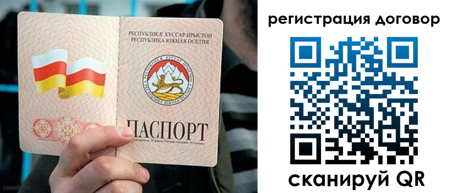 временная регистрация поиск в Шимановске
