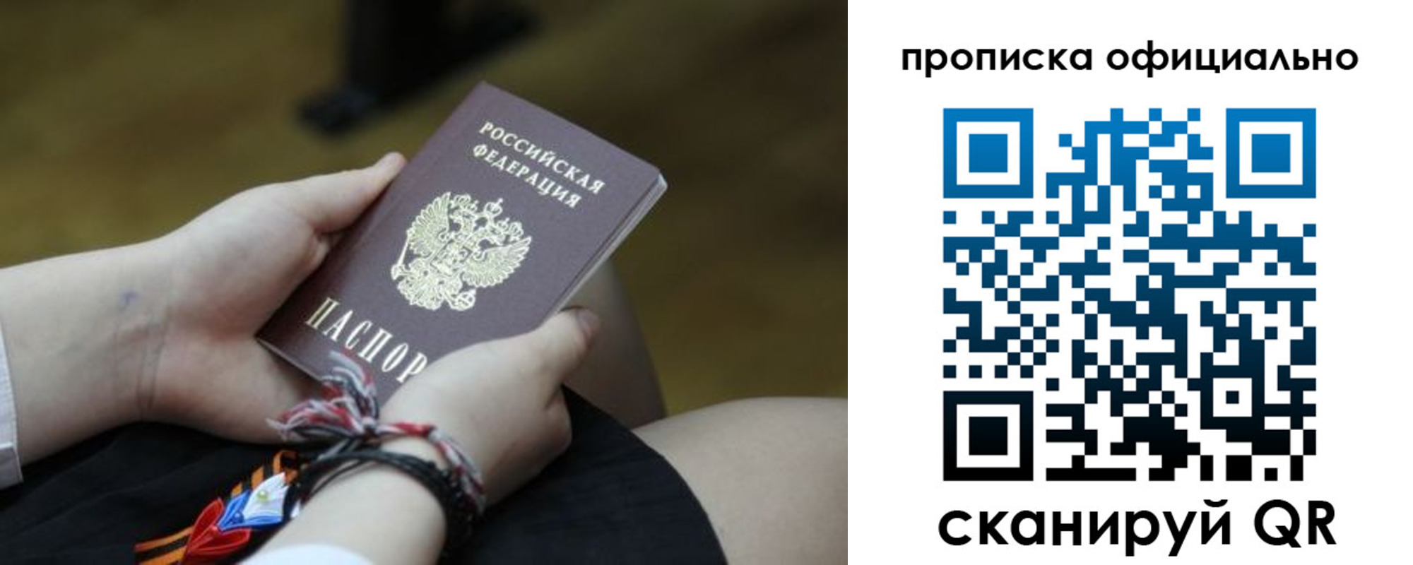 временная регистрация для всех в Шимановске