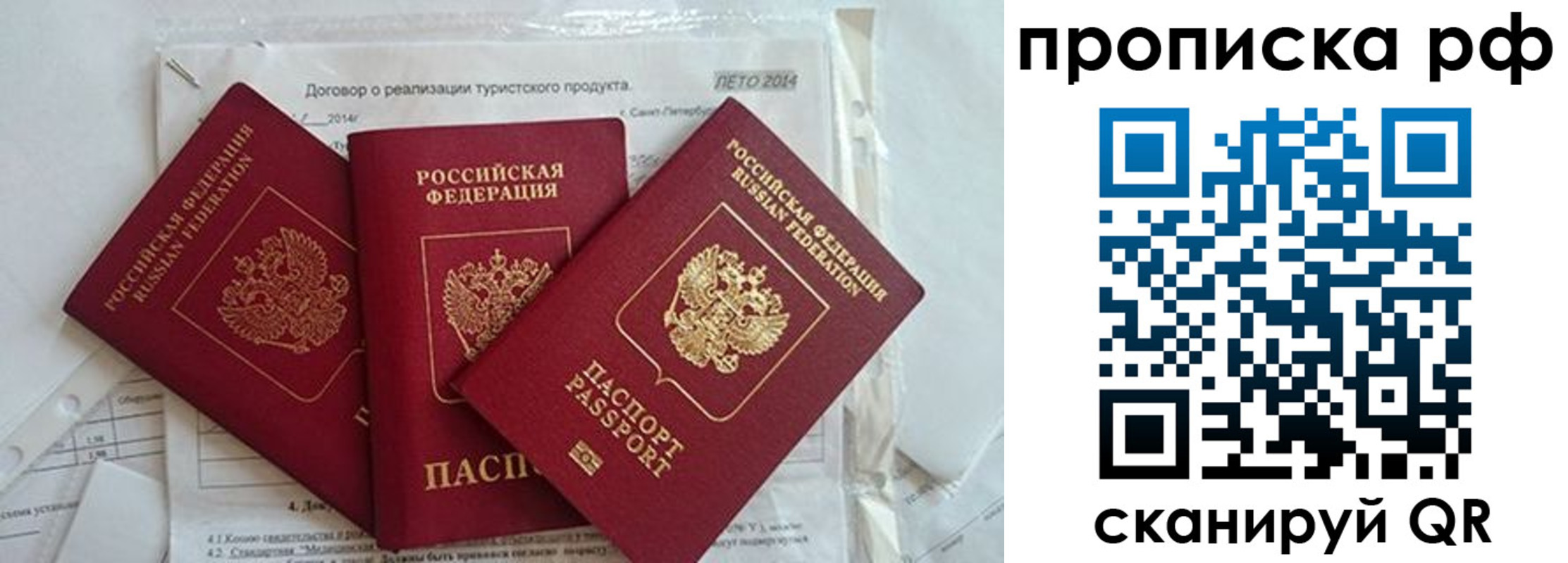прописка регистрация в Шимановске