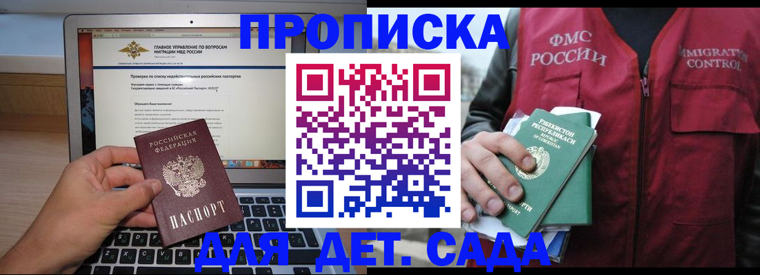 временная регистрация законно в Шимановске