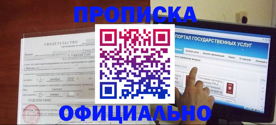 найти адрес прописки в Шимановске