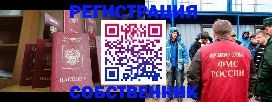 прописка для кредита в Шимановске